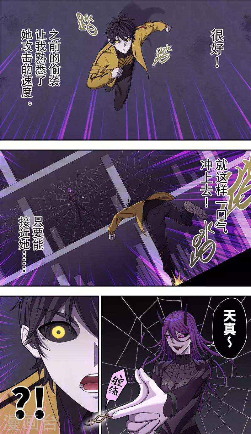 第32话1 捕食-第35话