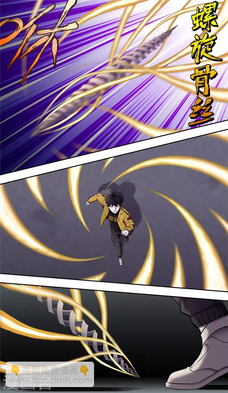 第32话1 捕食-第35话