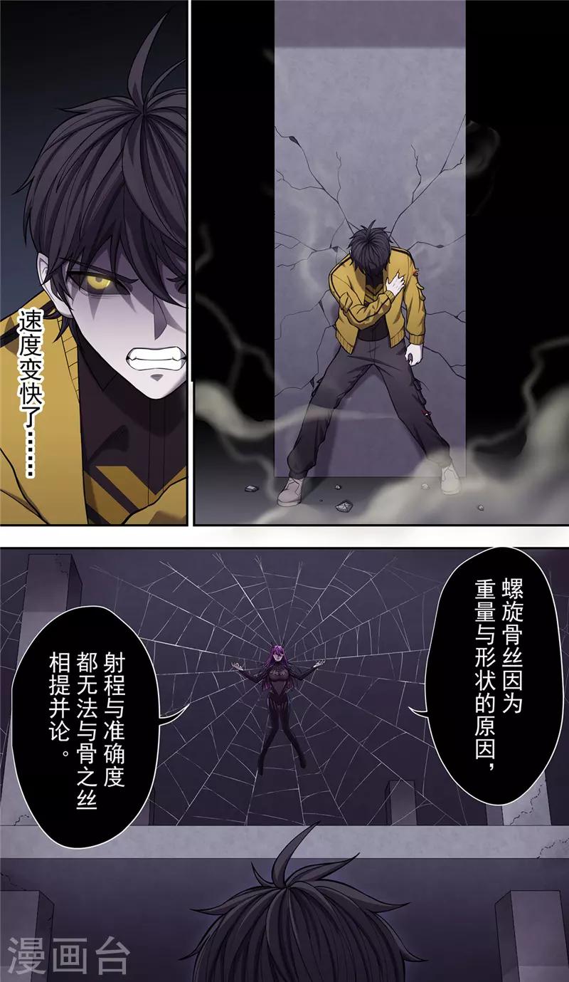 第32话1 捕食-第35话