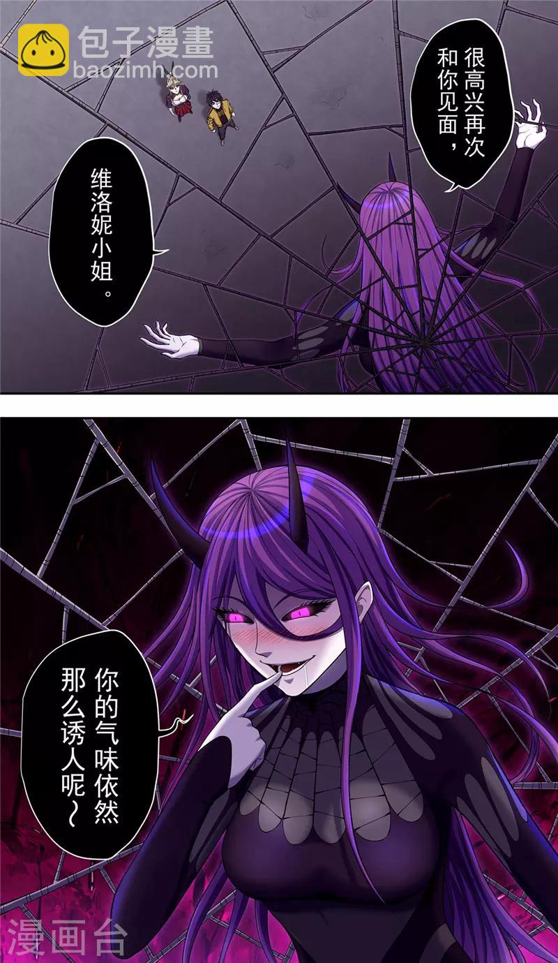 第32话1 捕食-第35话