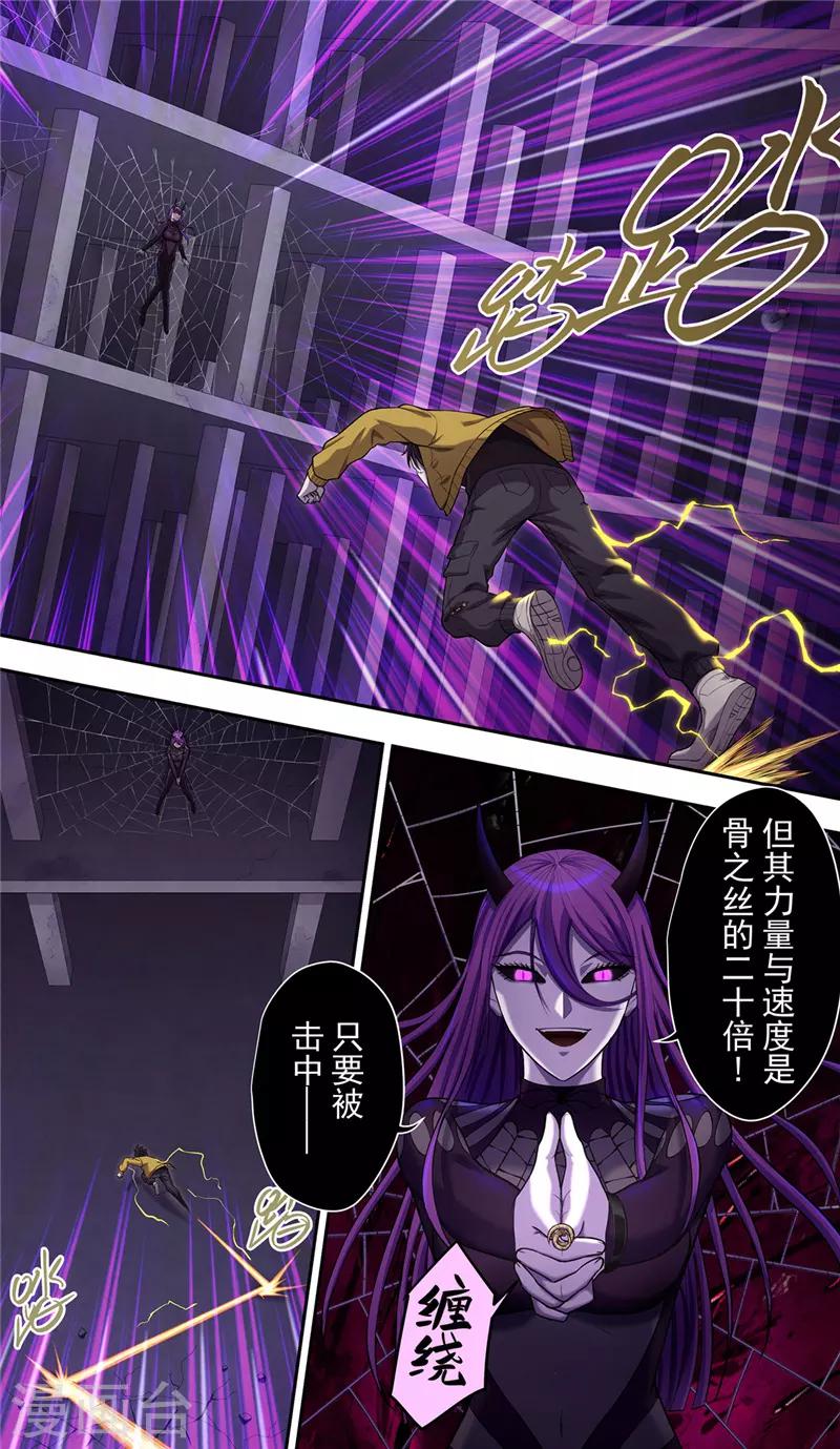 第32话1 捕食-第35话