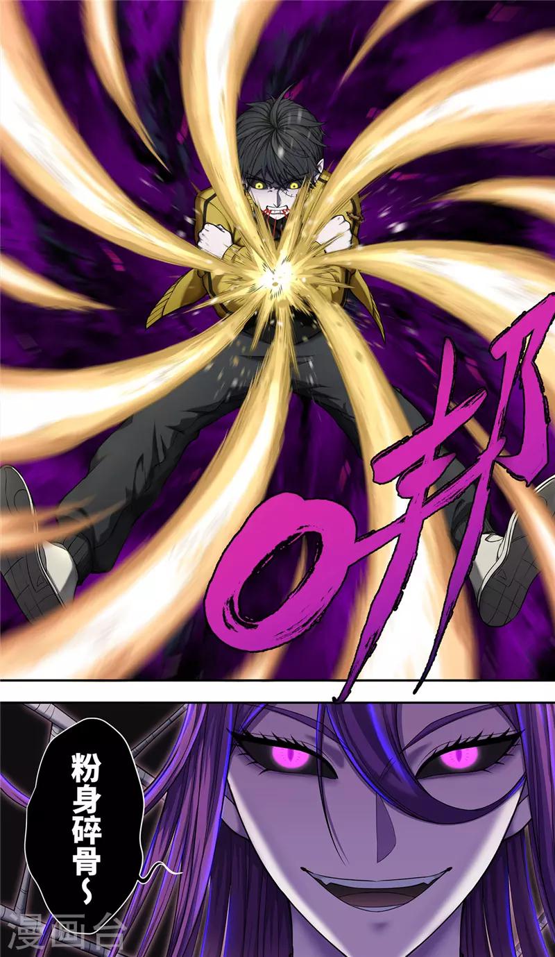 第32话1 捕食-第35话