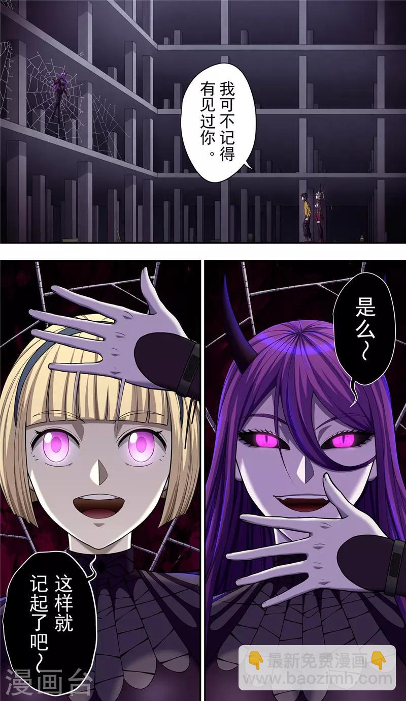 第32话1 捕食-第35话