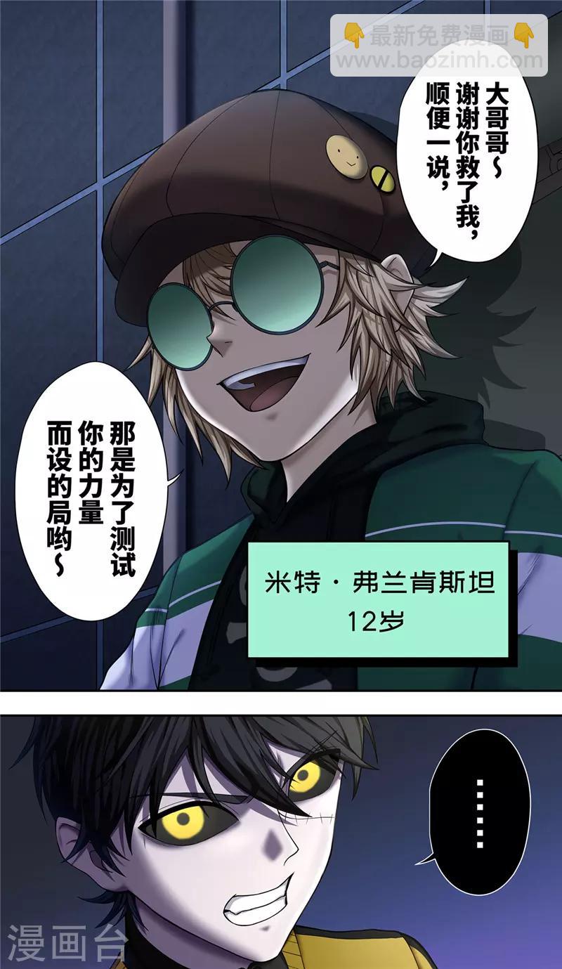 第32话1 捕食-第35话