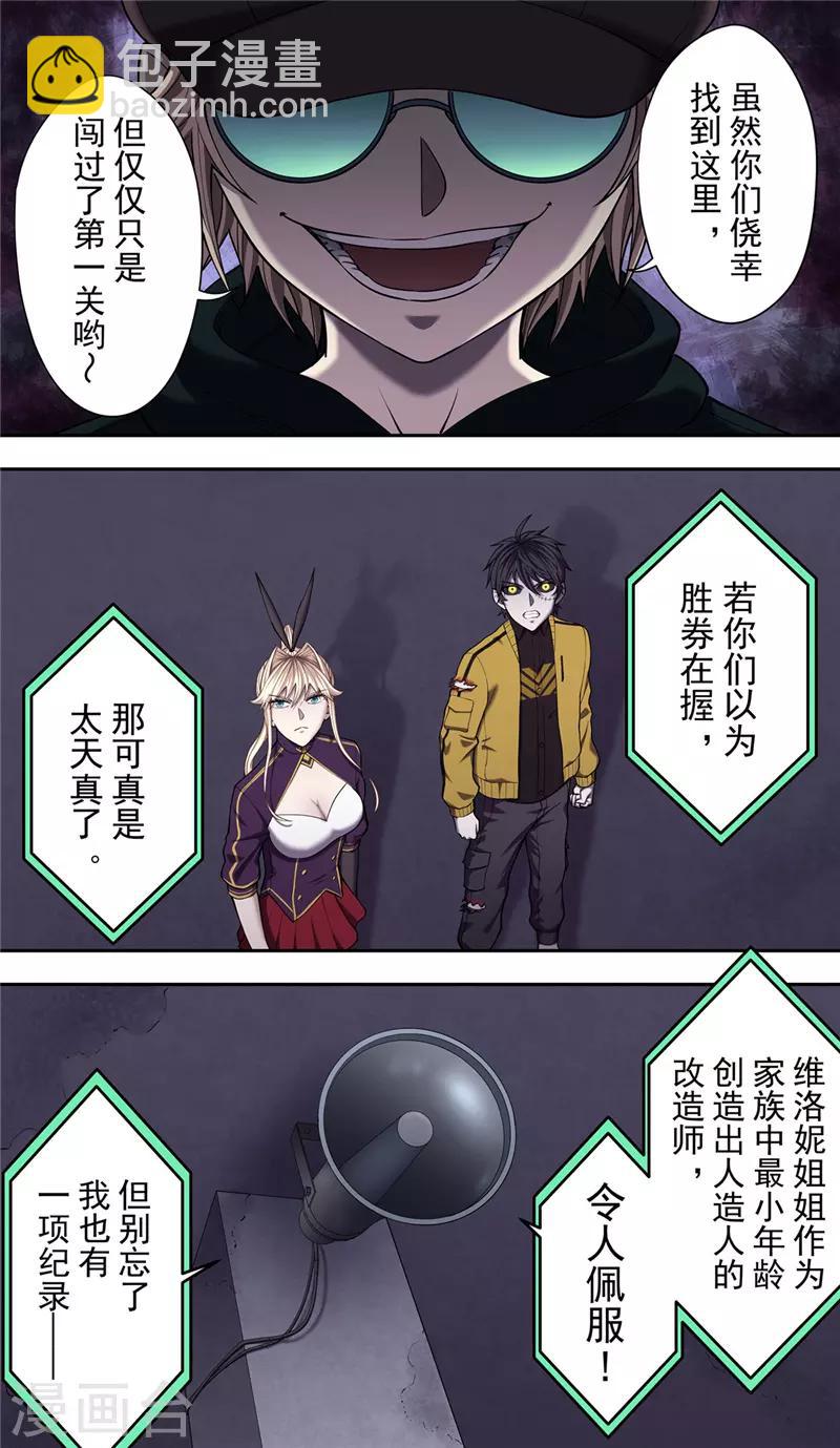 第32话1 捕食-第35话