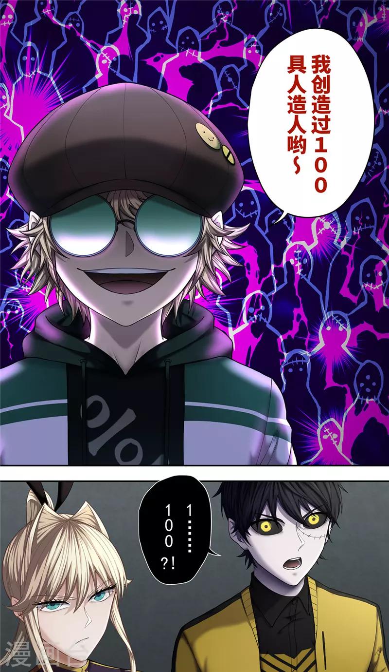 第32话1 捕食-第35话