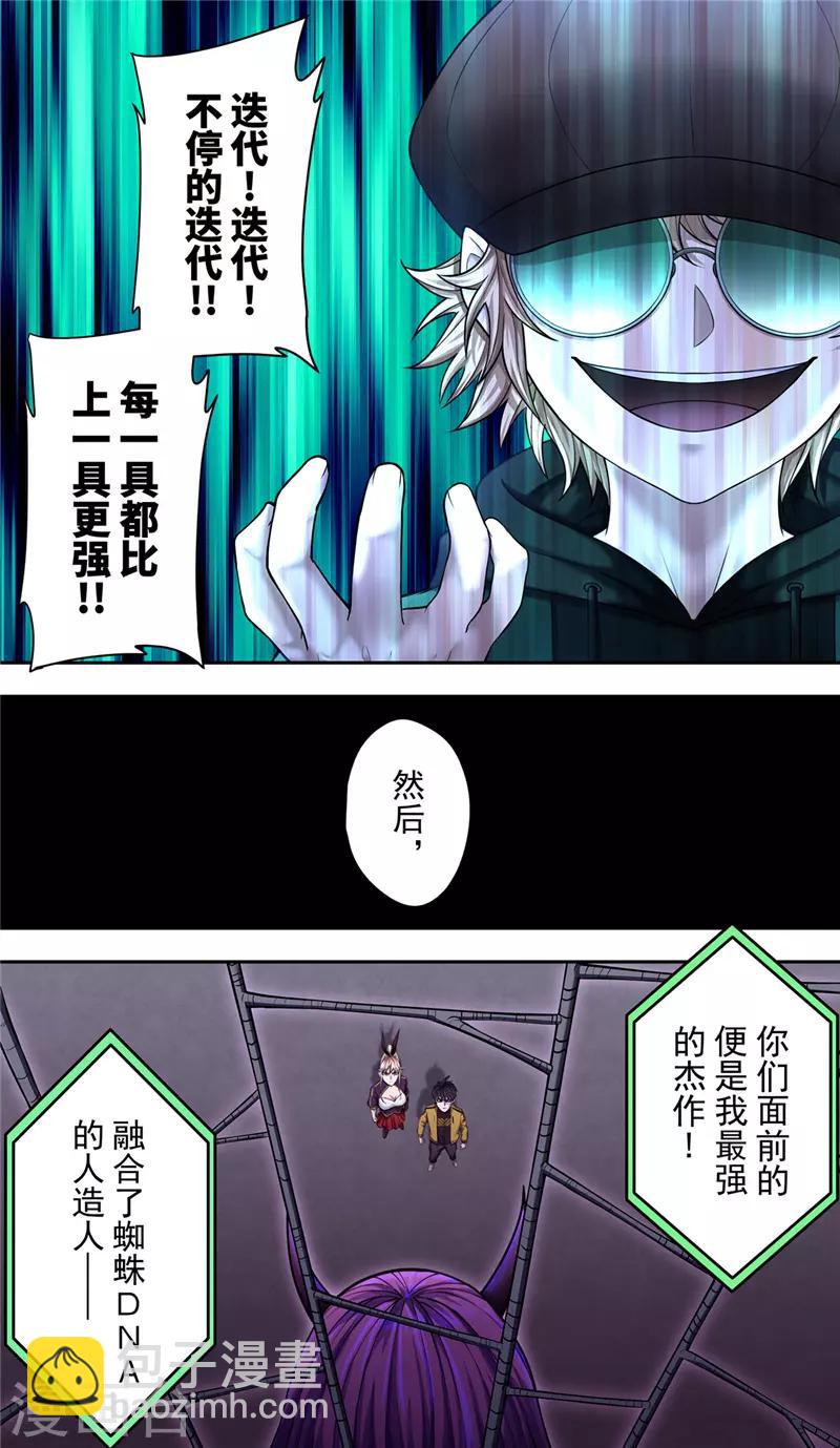 第32话1 捕食-第35话