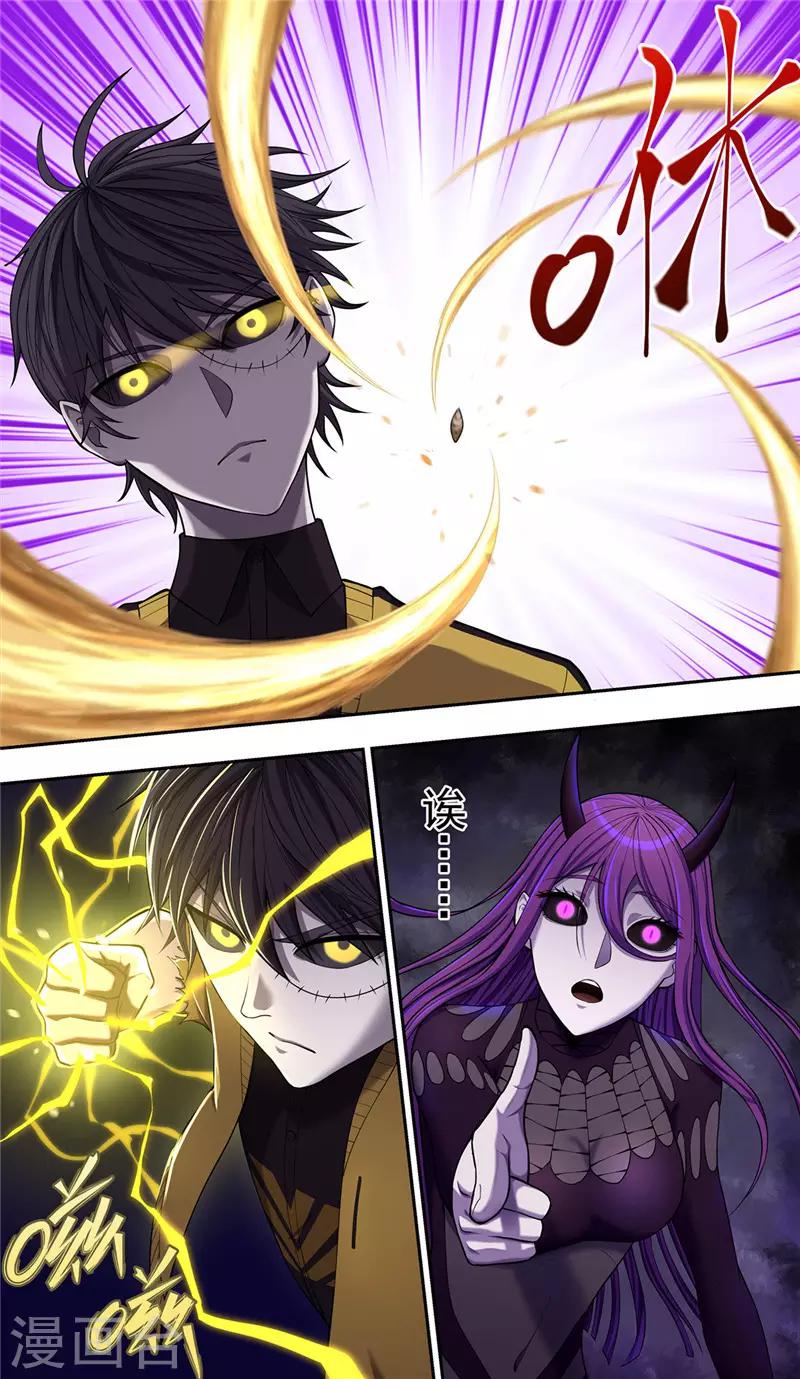 第33话 蜘蛛-第37话