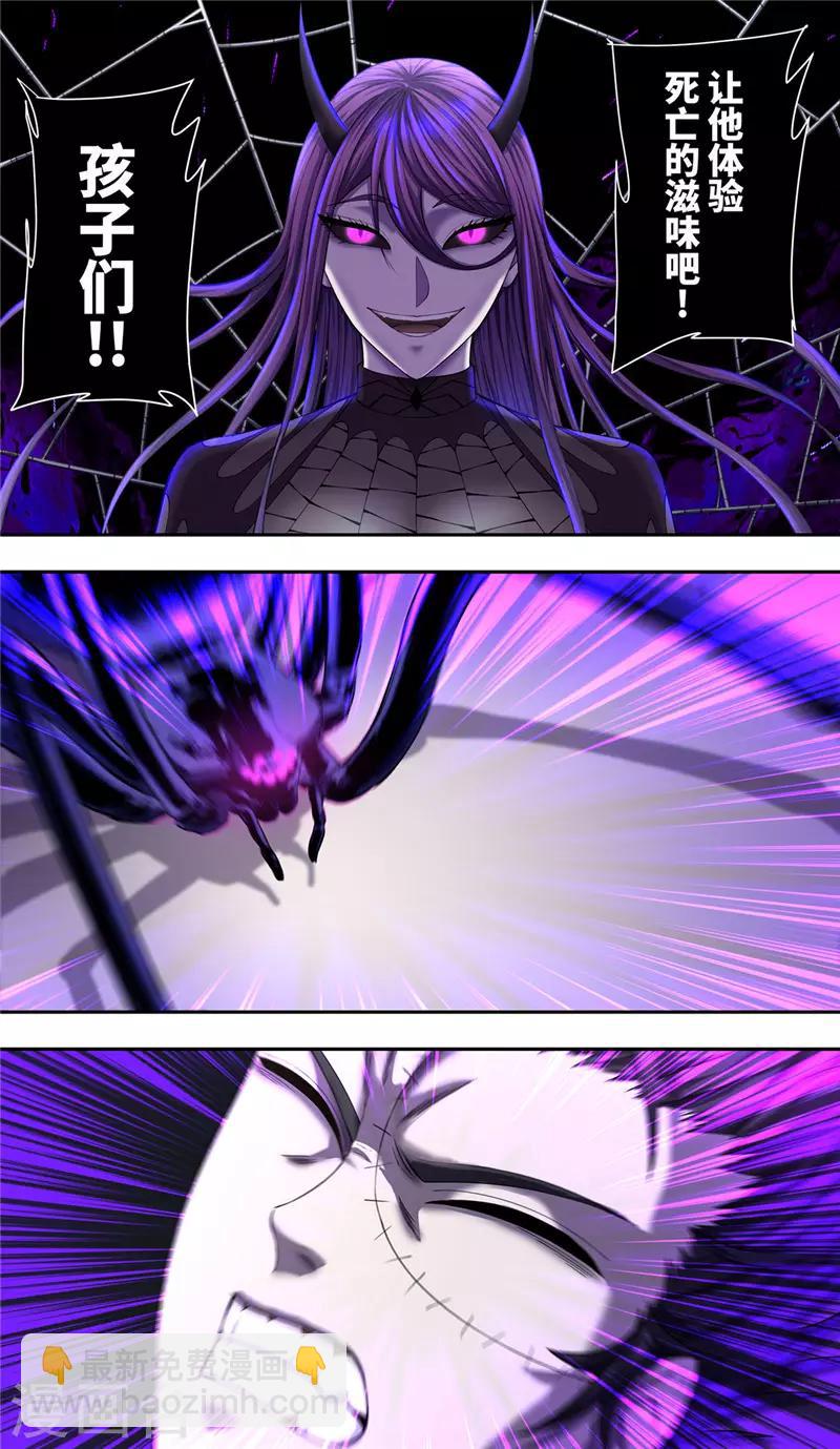 第33话 蜘蛛-第37话