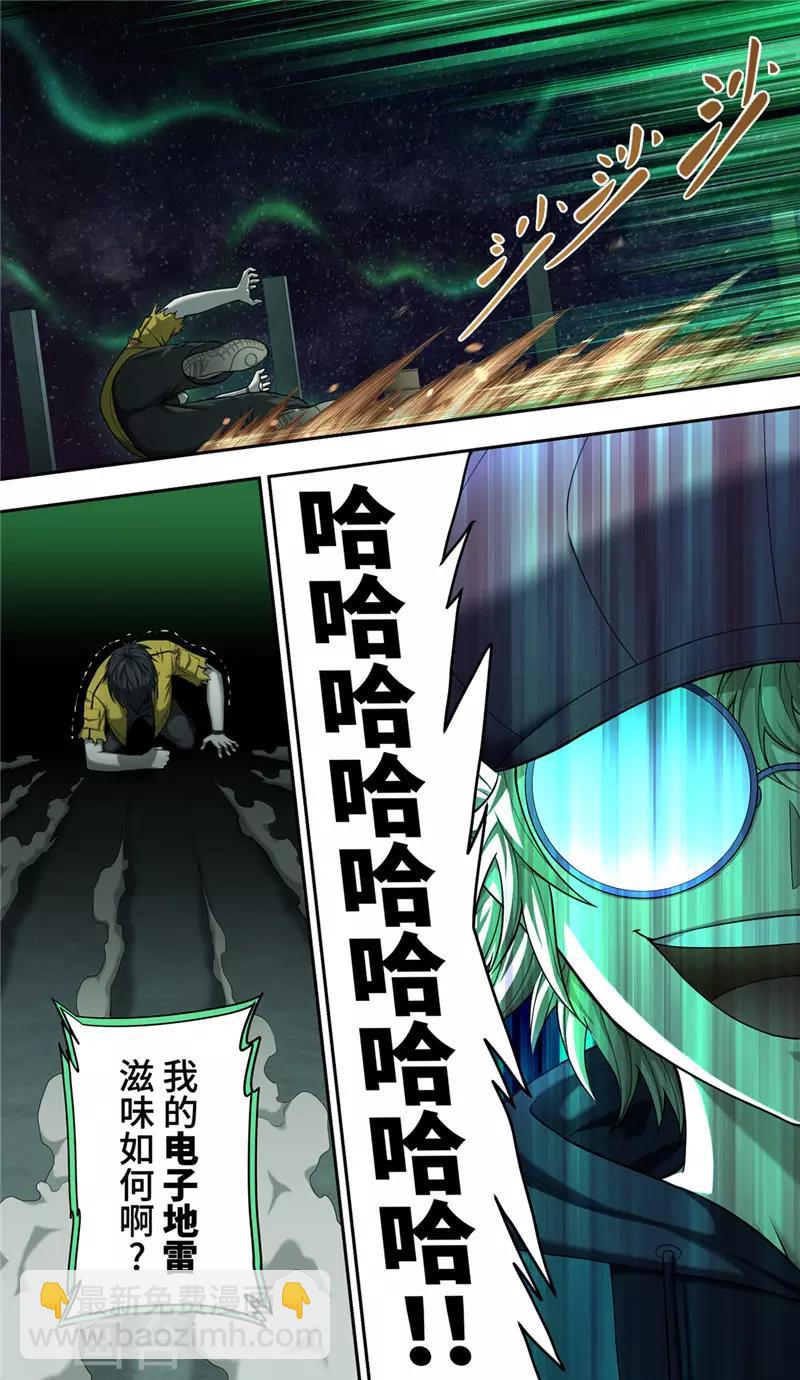 第35话 骇客-第39话