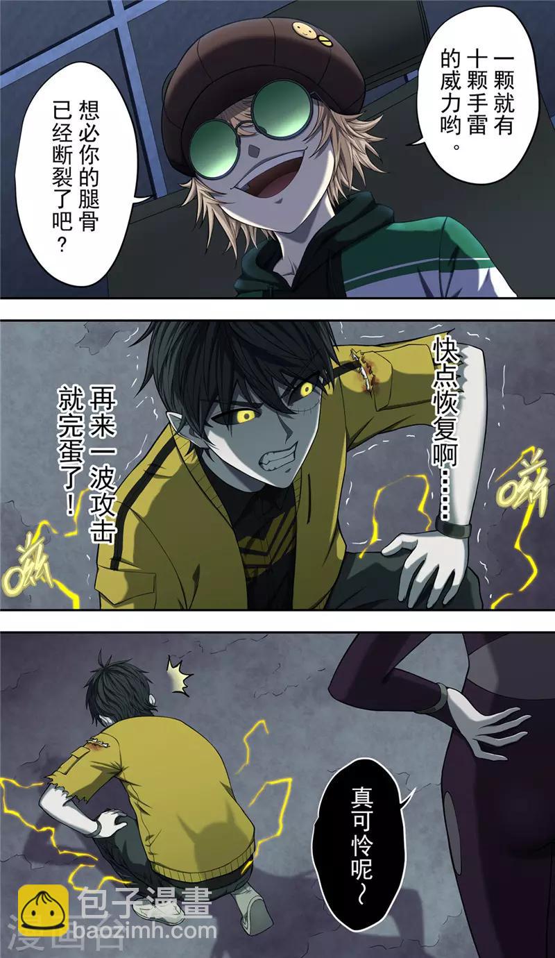 第35话 骇客-第39话