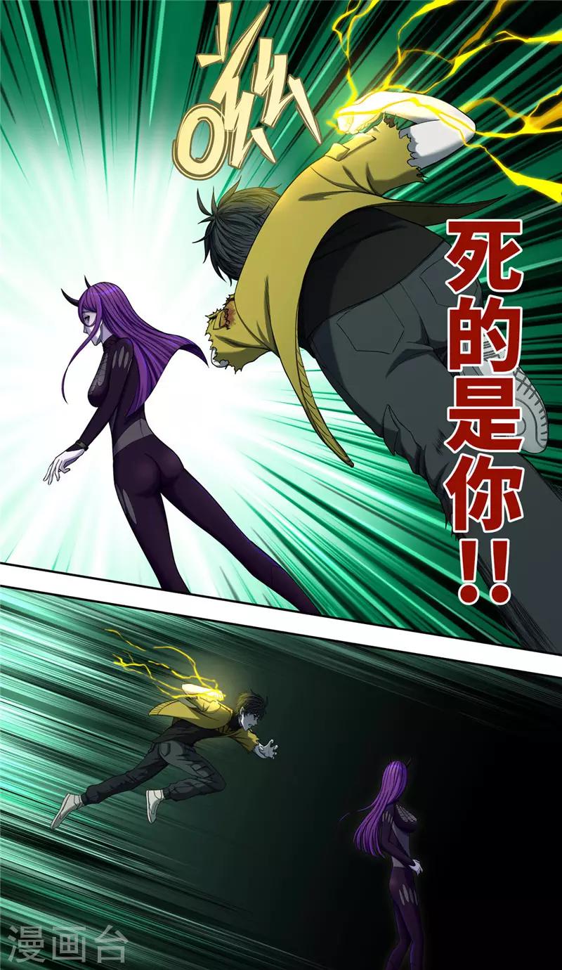 第35话 骇客-第39话