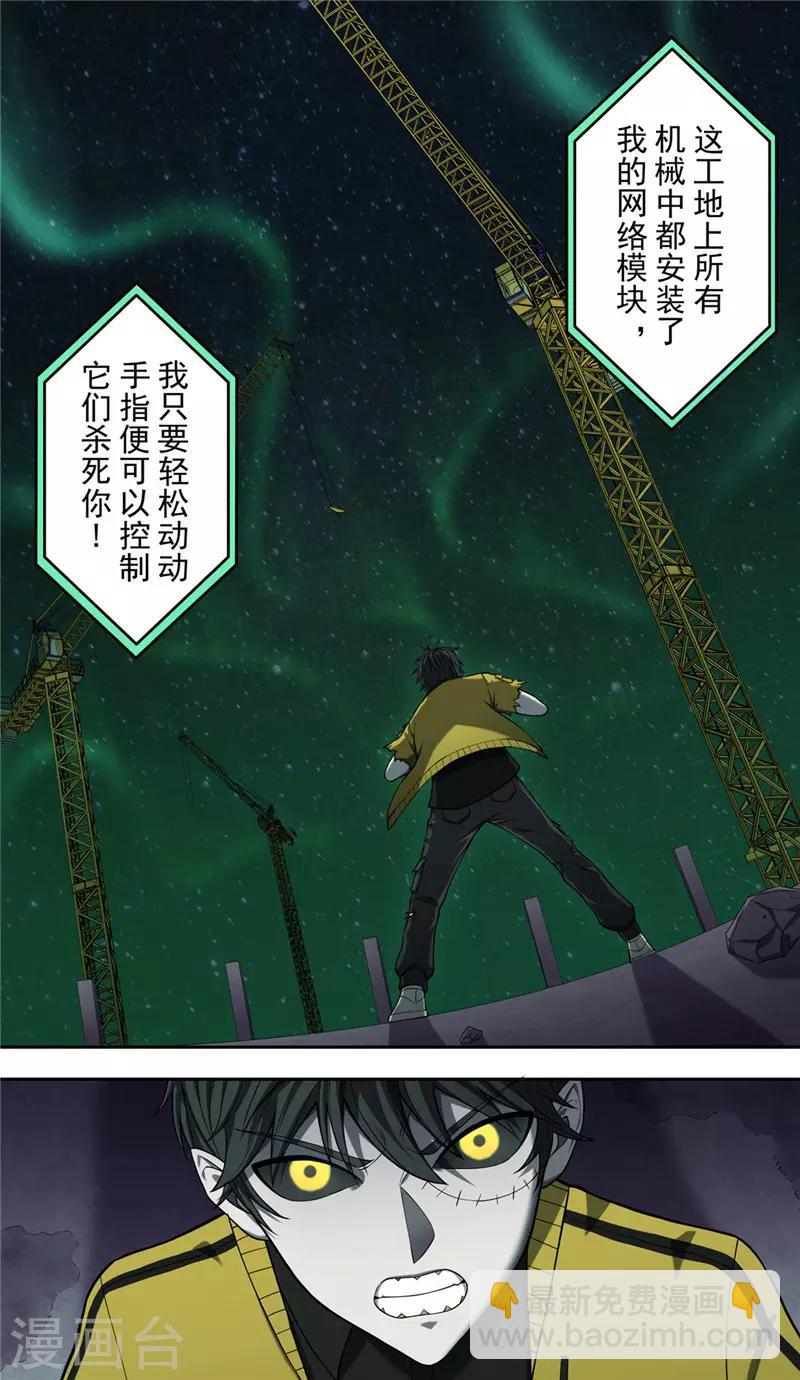 第35话 骇客-第39话