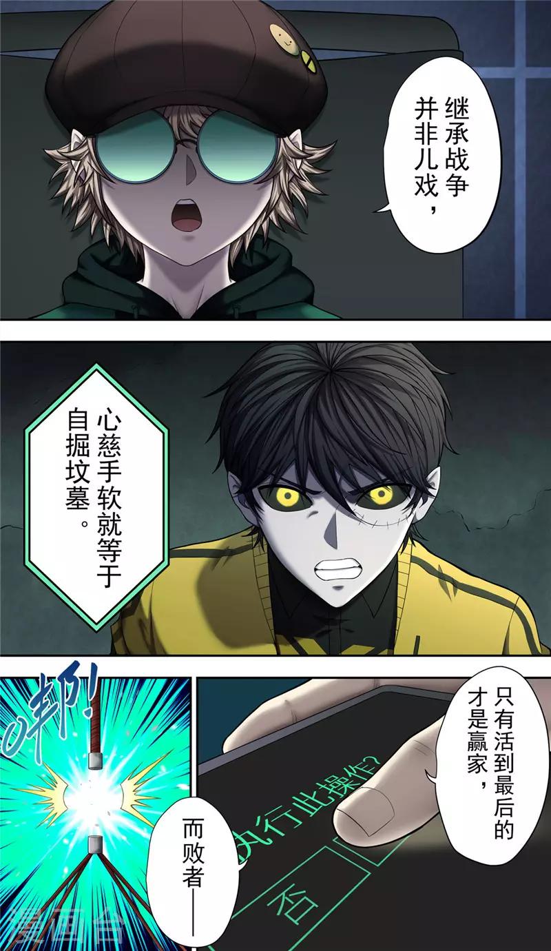 第35话 骇客-第39话