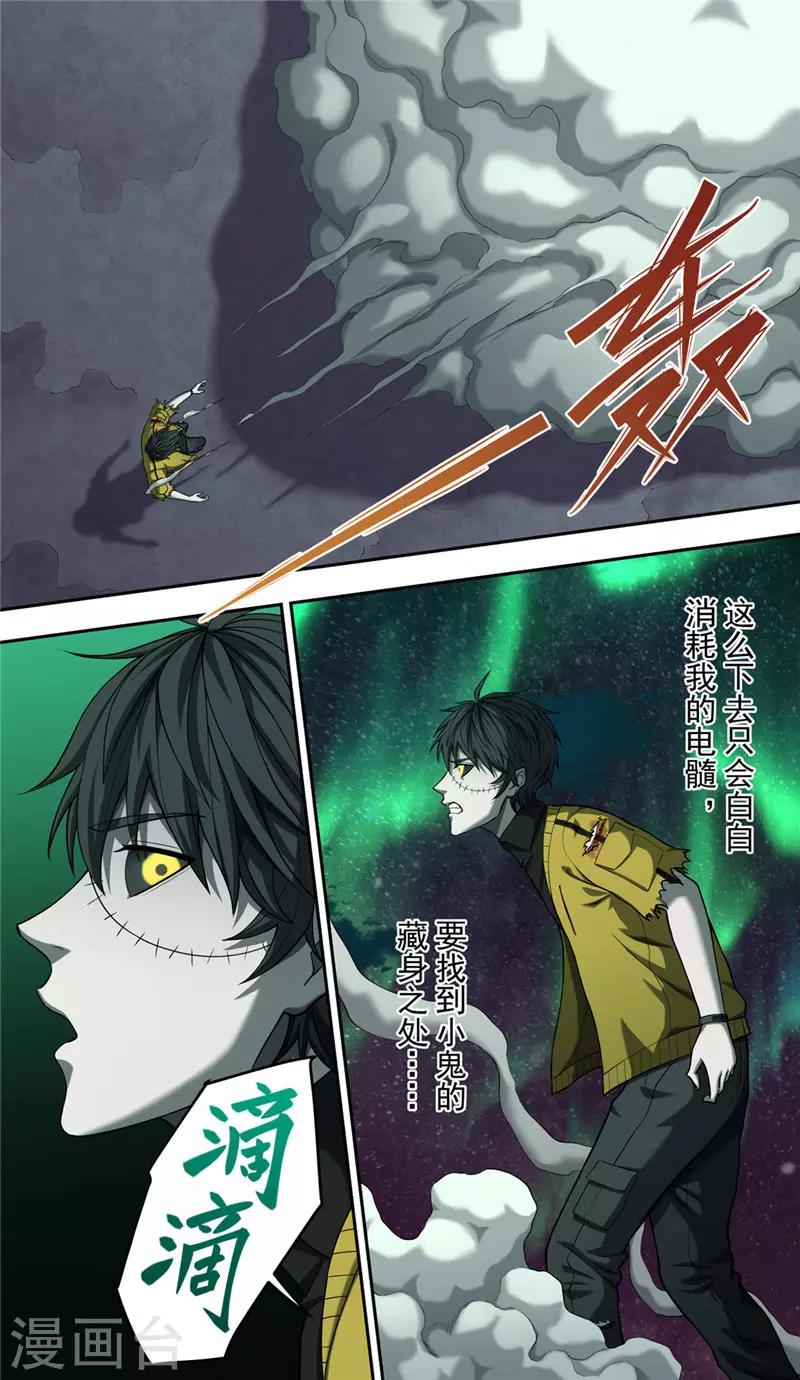 第35话 骇客-第39话