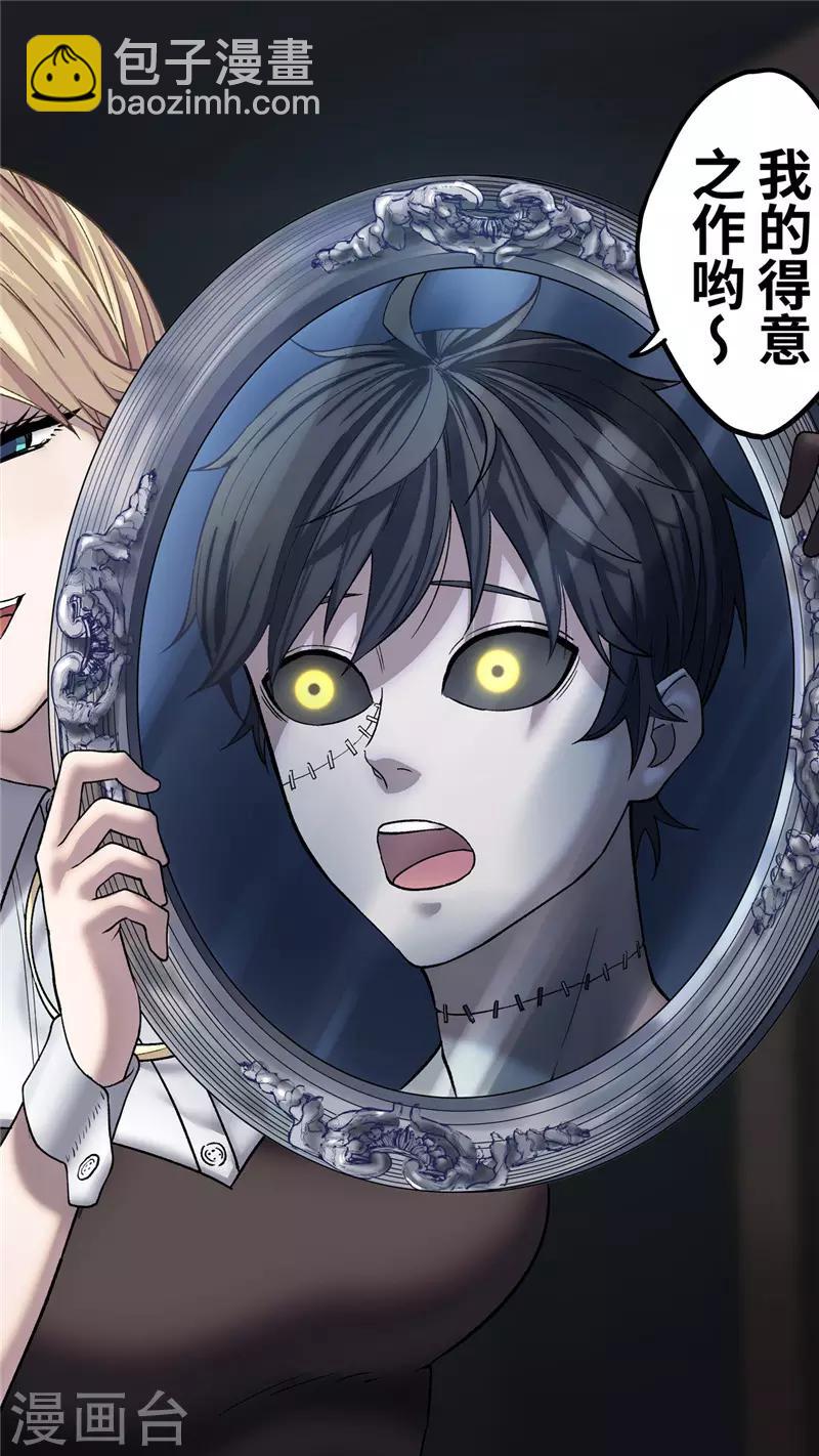 第4话 噩梦-第5话