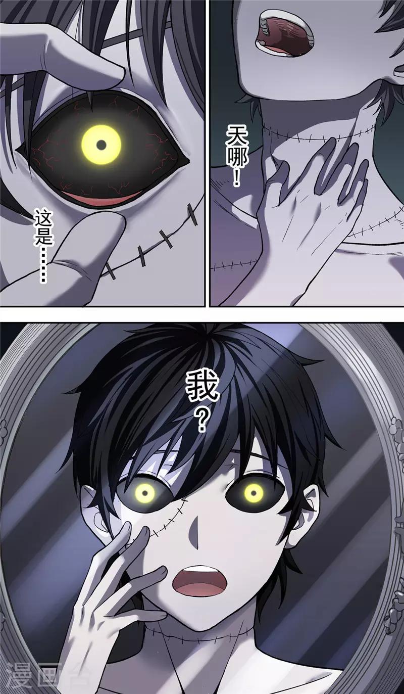 第4话 噩梦-第5话