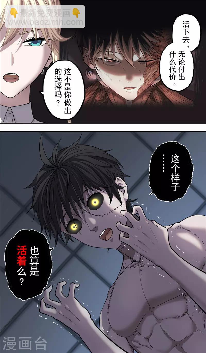 第4话 噩梦-第5话