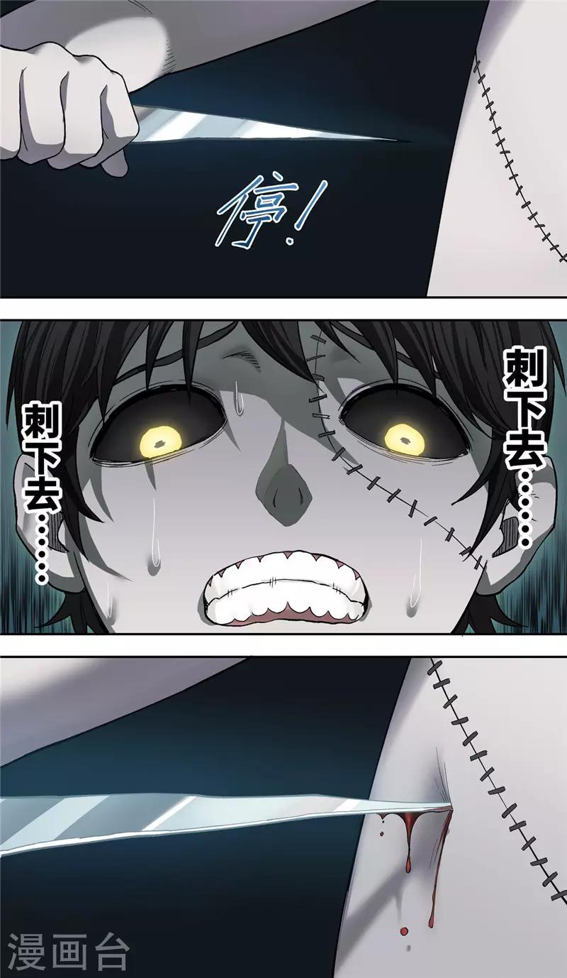 第4话 噩梦-第5话