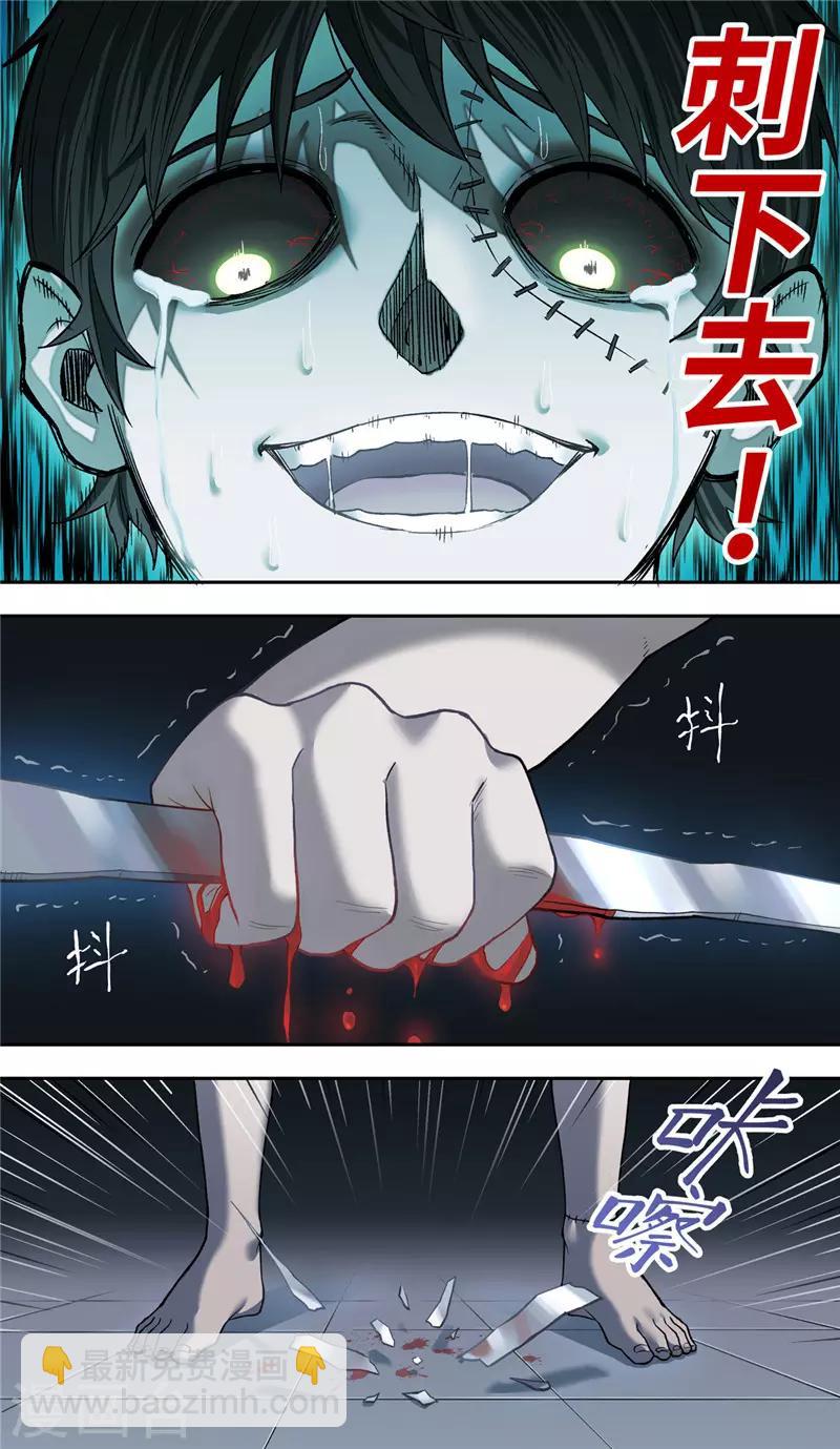 第4话 噩梦-第5话