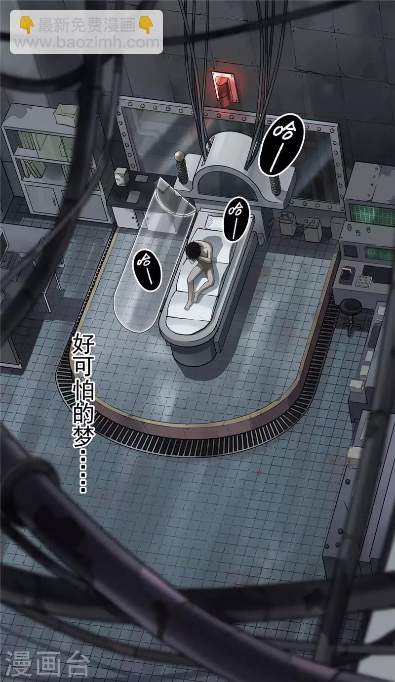 第4话 噩梦-第5话