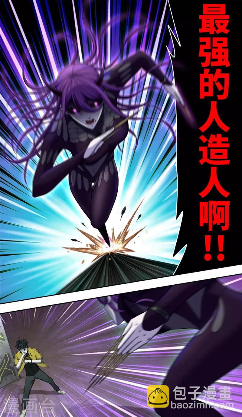 第37话 职责-第41话