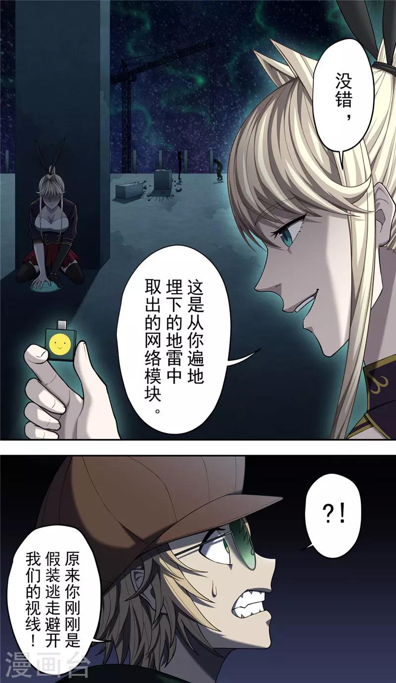 第37话 职责-第41话