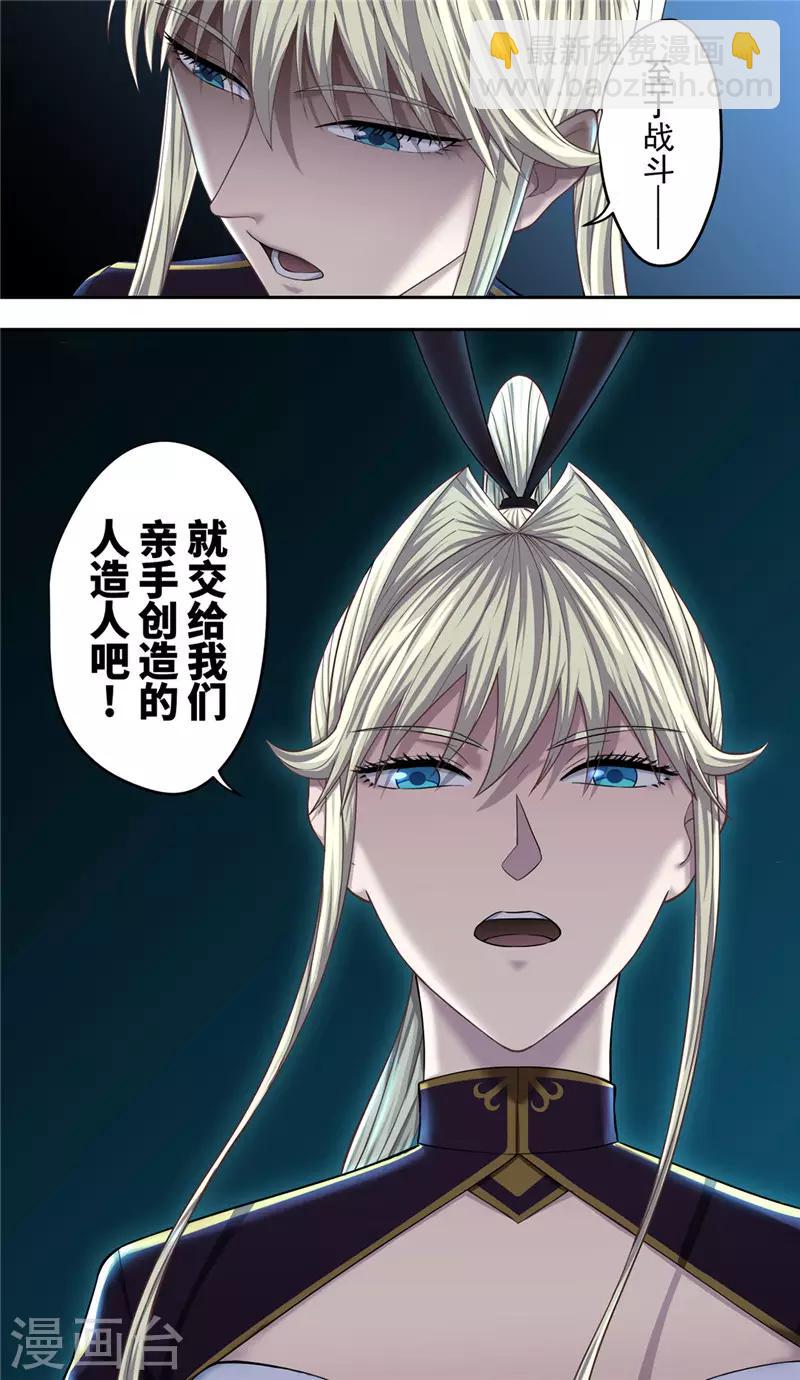 第37话 职责-第41话