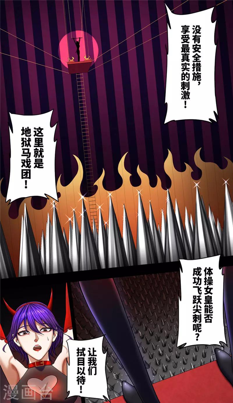 第38话2 俊辉-第43话