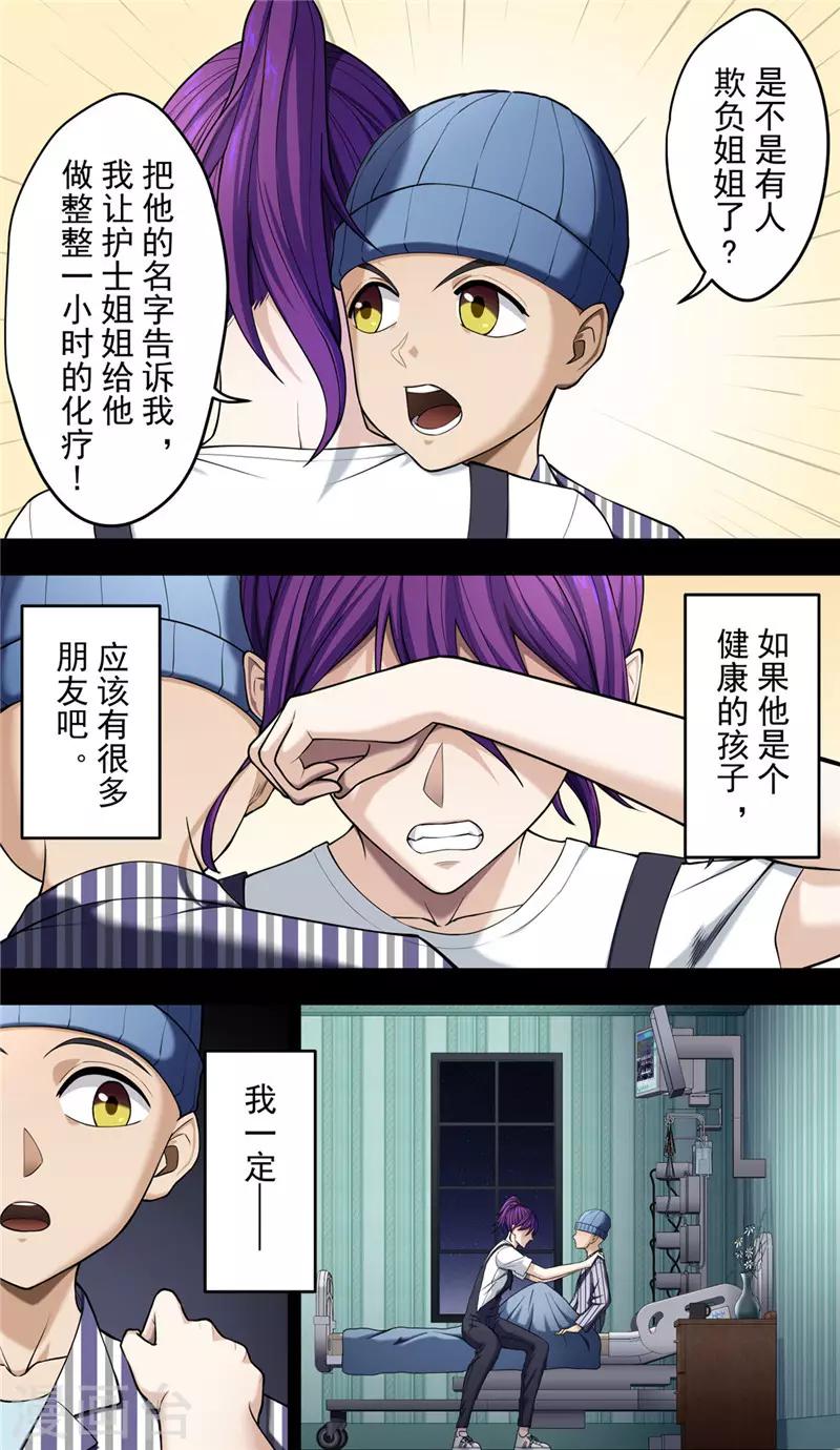 第38话2 俊辉-第43话