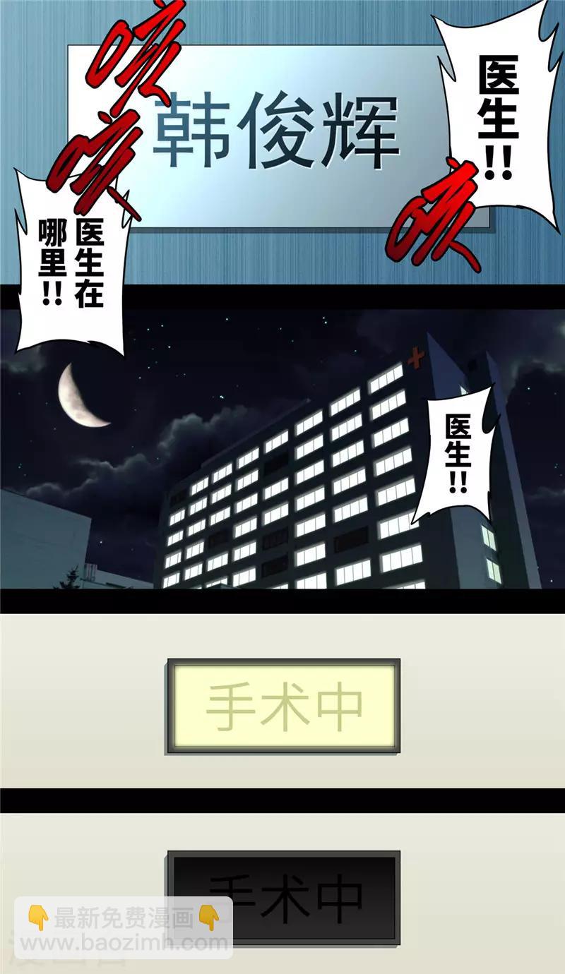 第38话2 俊辉-第43话