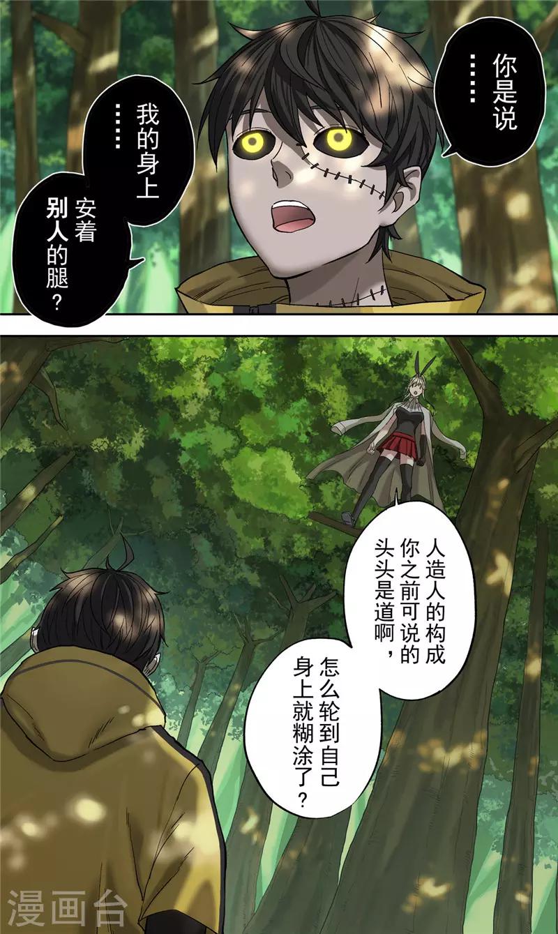 第6话 背水-第7话