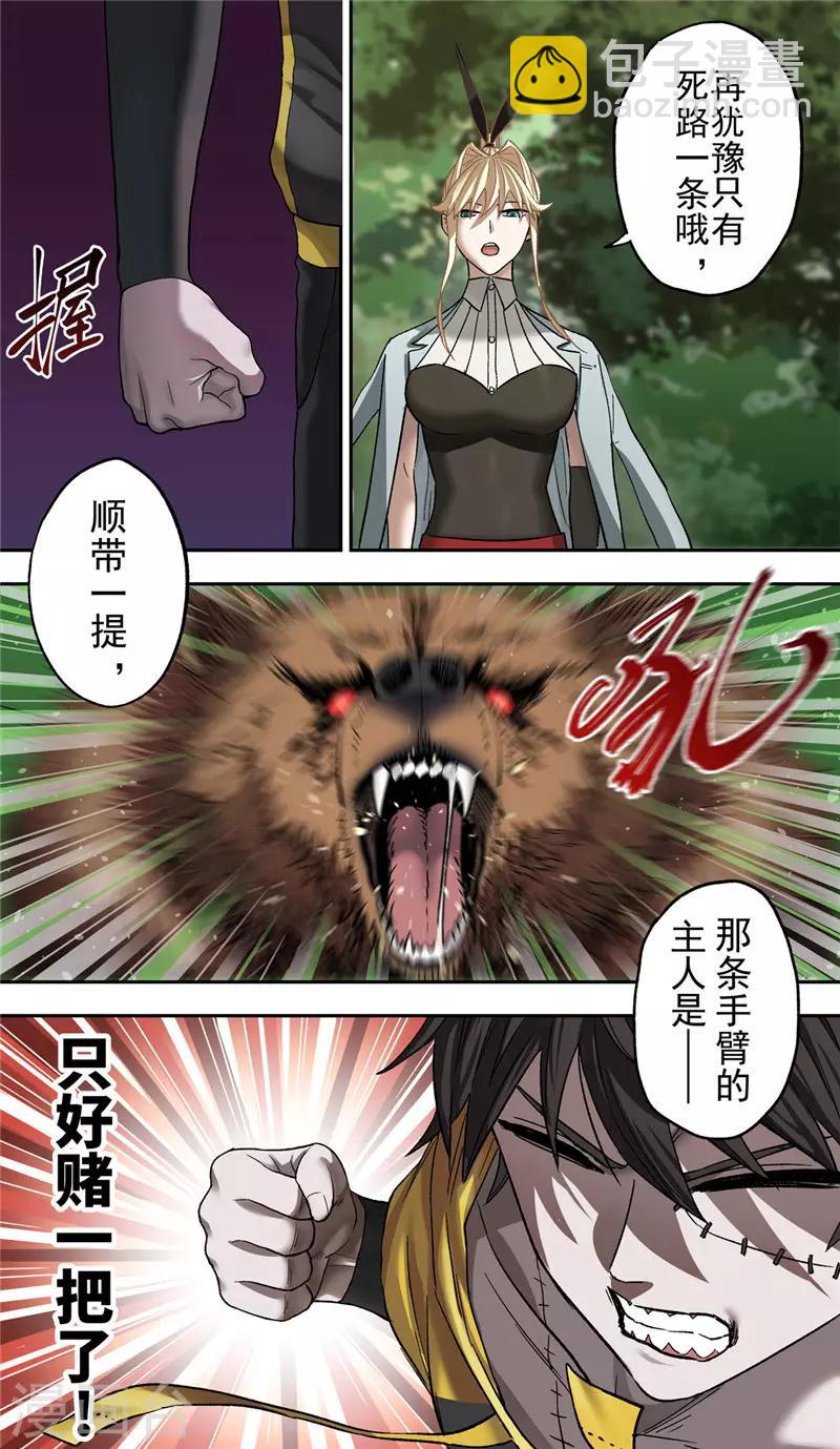 第6话 背水-第7话