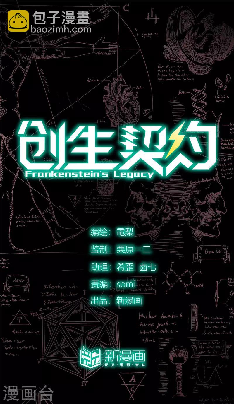 第6话 背水-第7话