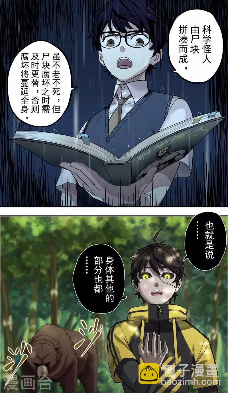 第6话 背水-第7话