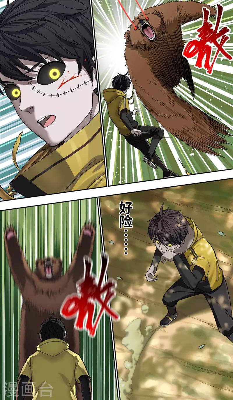 第6话 背水-第7话