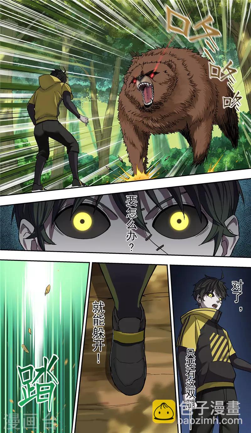 第6话 背水-第7话