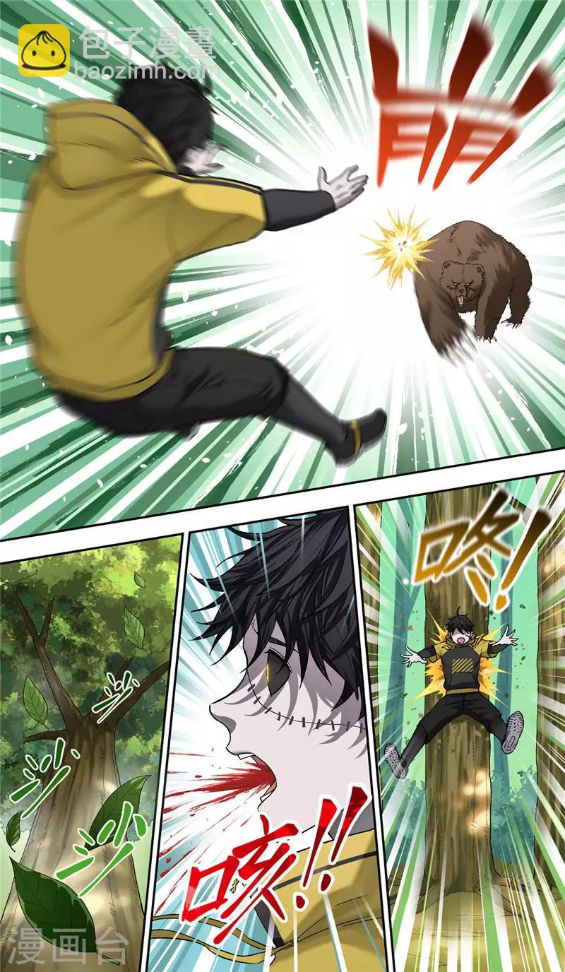 第6话 背水-第7话