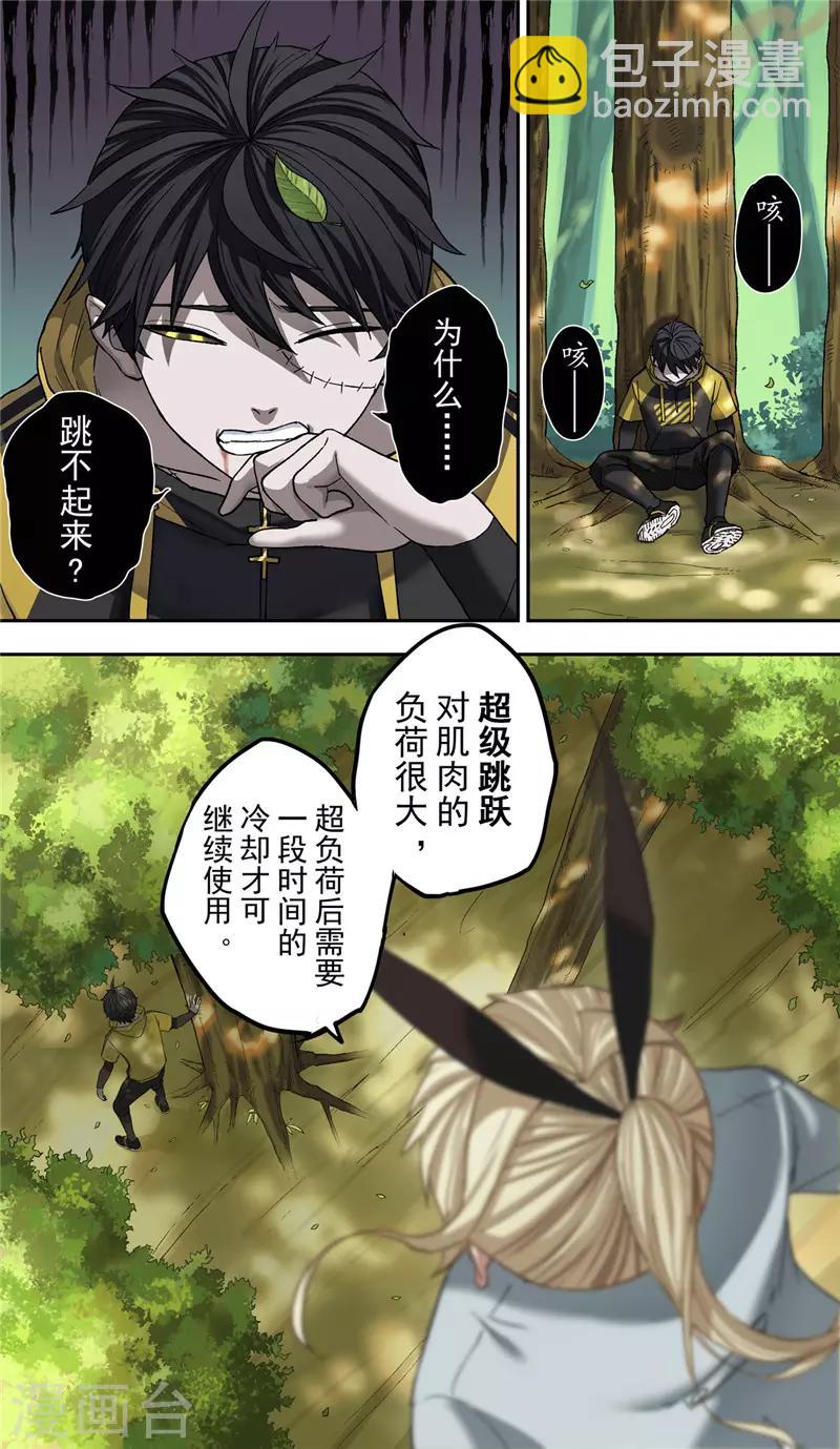 第6话 背水-第7话