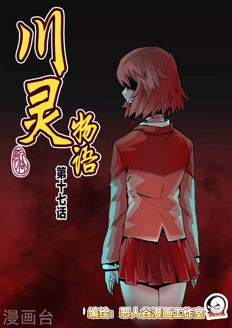 第17话-第17话