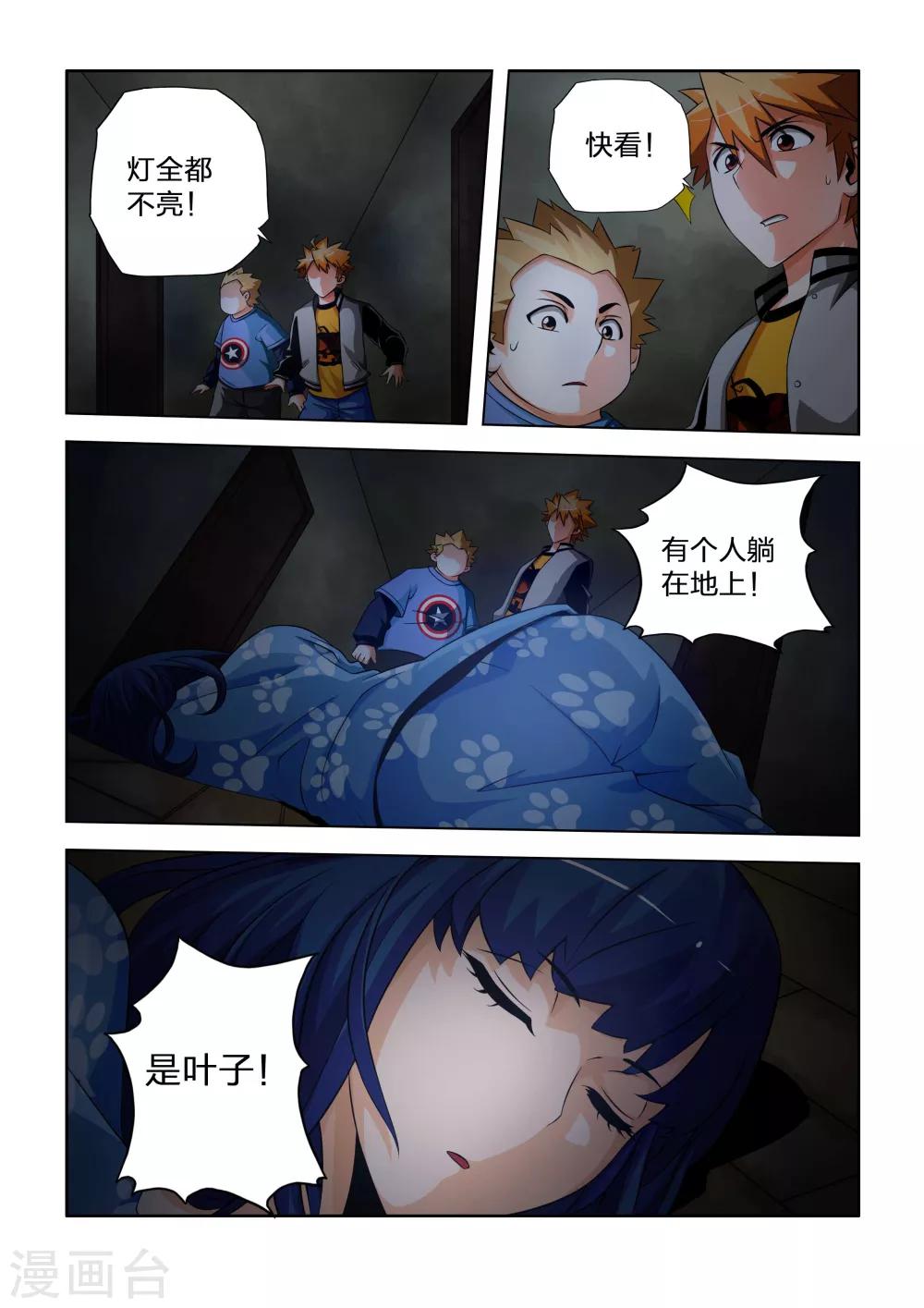 川靈物語 - 第35話 - 4