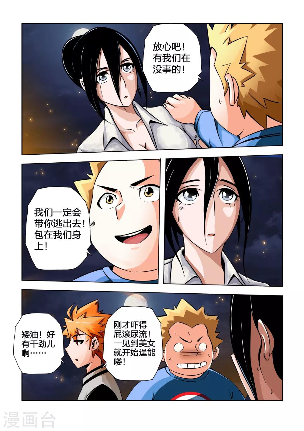 川靈物語 - 第35話 - 1