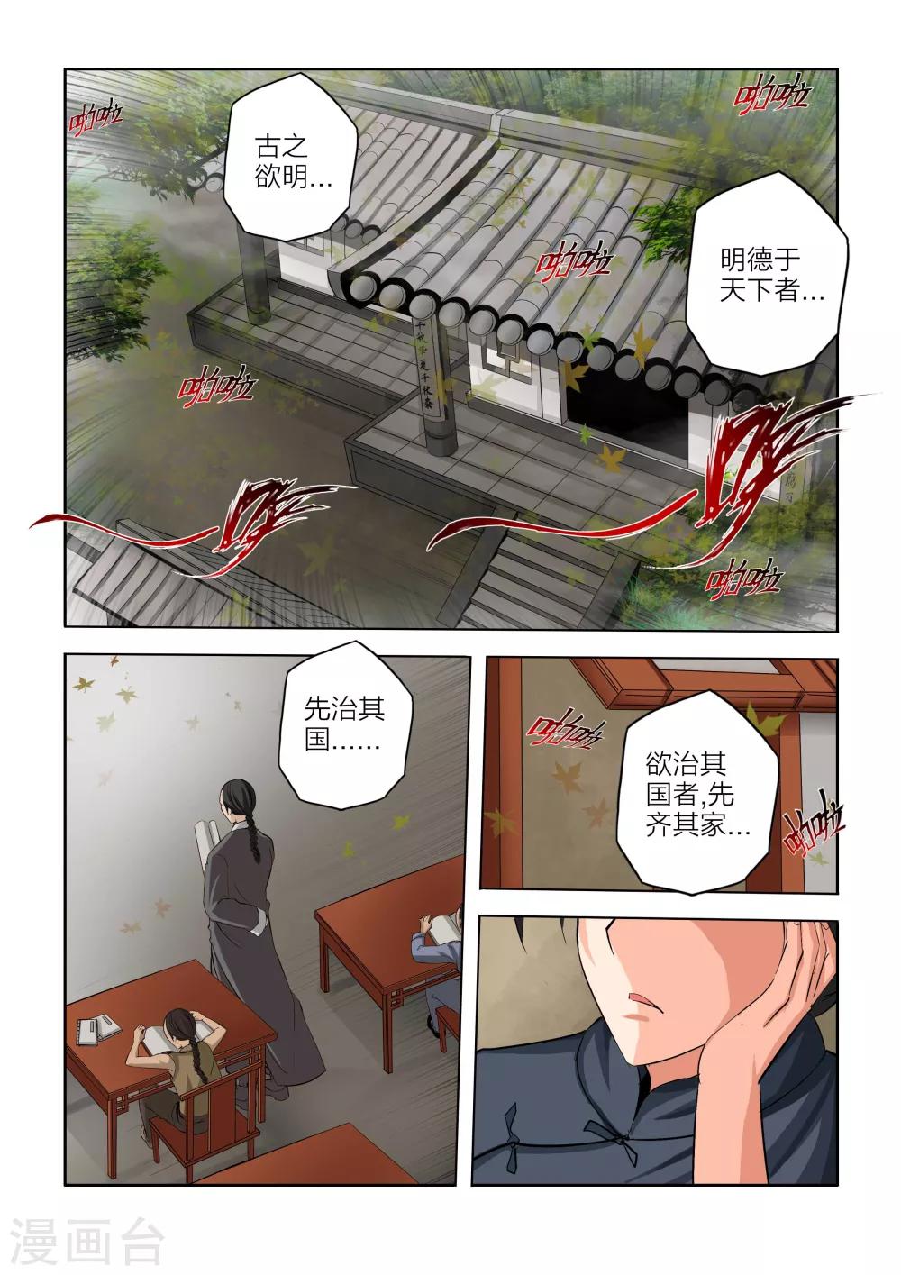 第79话-第79话