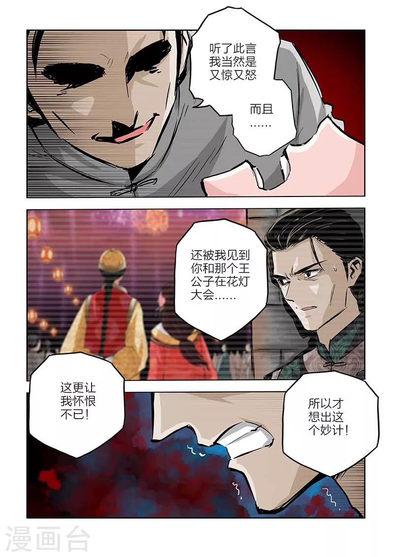 第87话-第87话