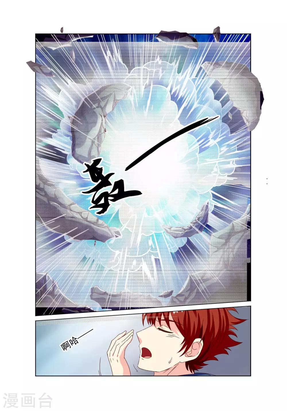 第9话 总结-第11话