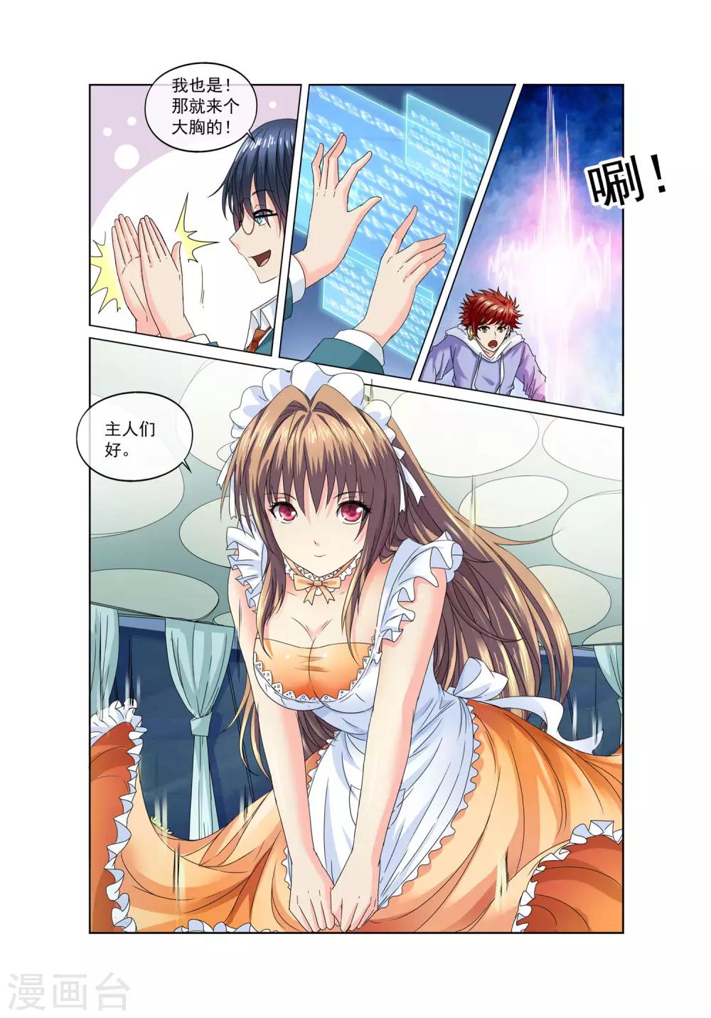 第11话 方乔-第13话