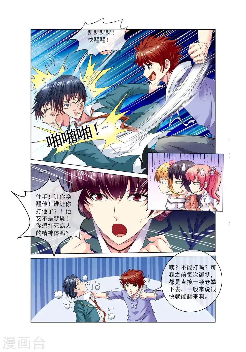 第11话 方乔-第13话