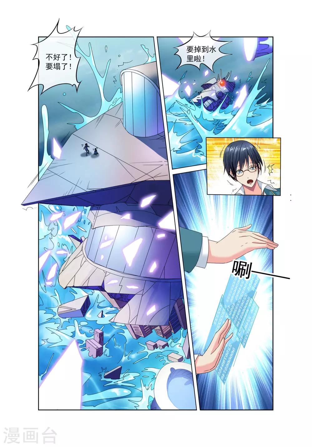 第11话 方乔-第13话