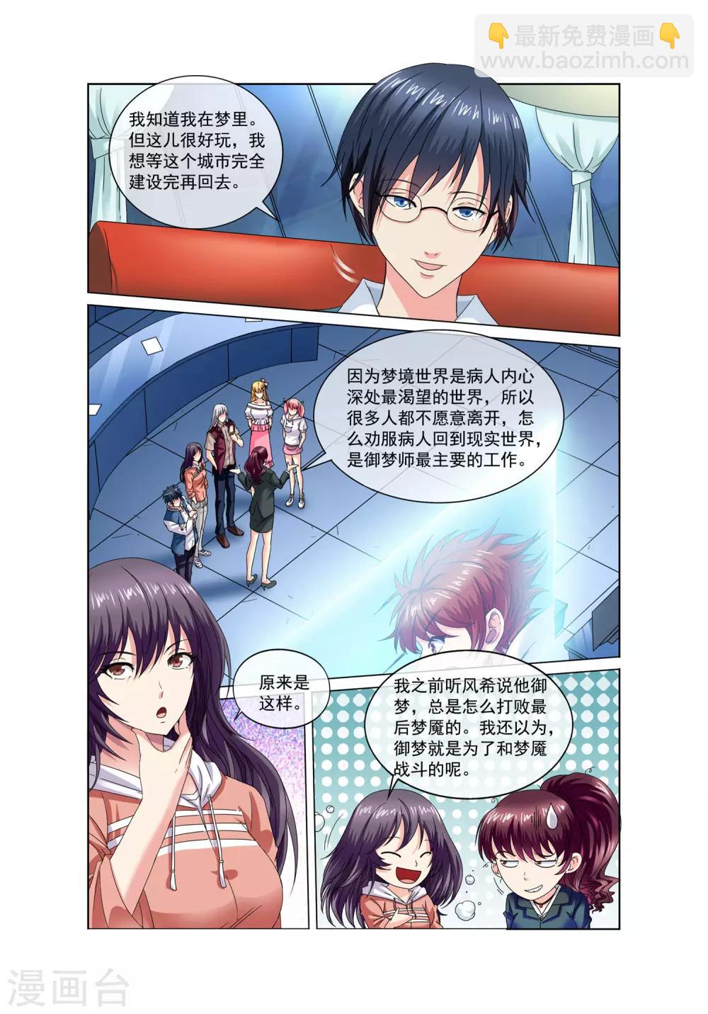 第11话 方乔-第13话