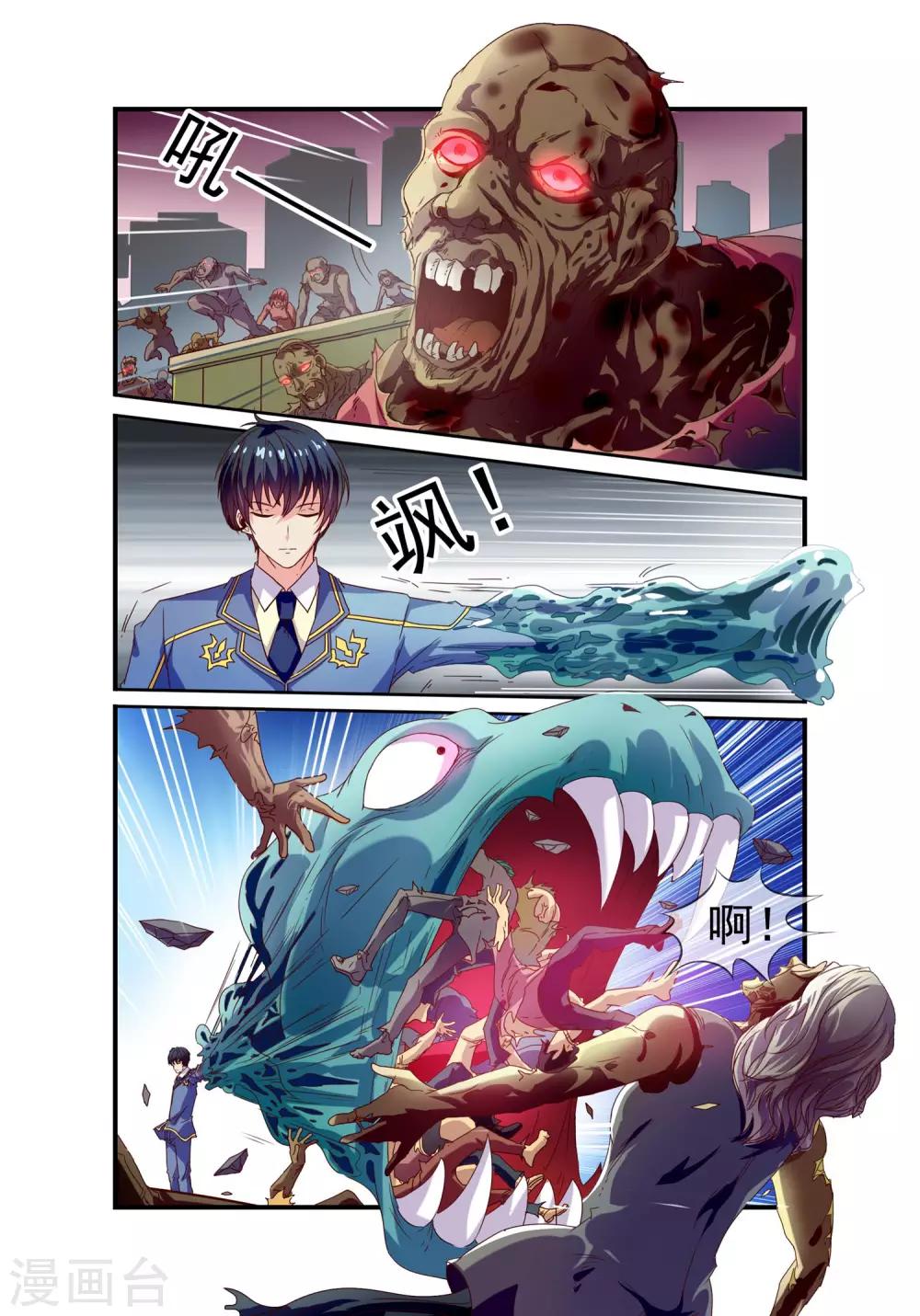 第17话 全能楚辞-第19话